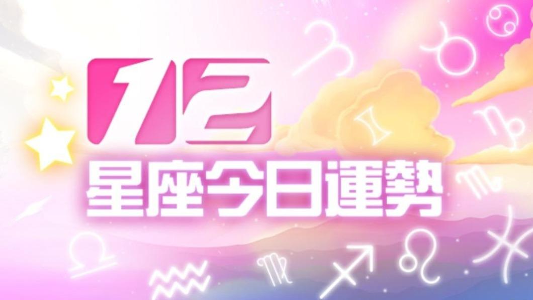 12星座1月2日運勢 寶瓶提振精神、巨蟹保持好心情