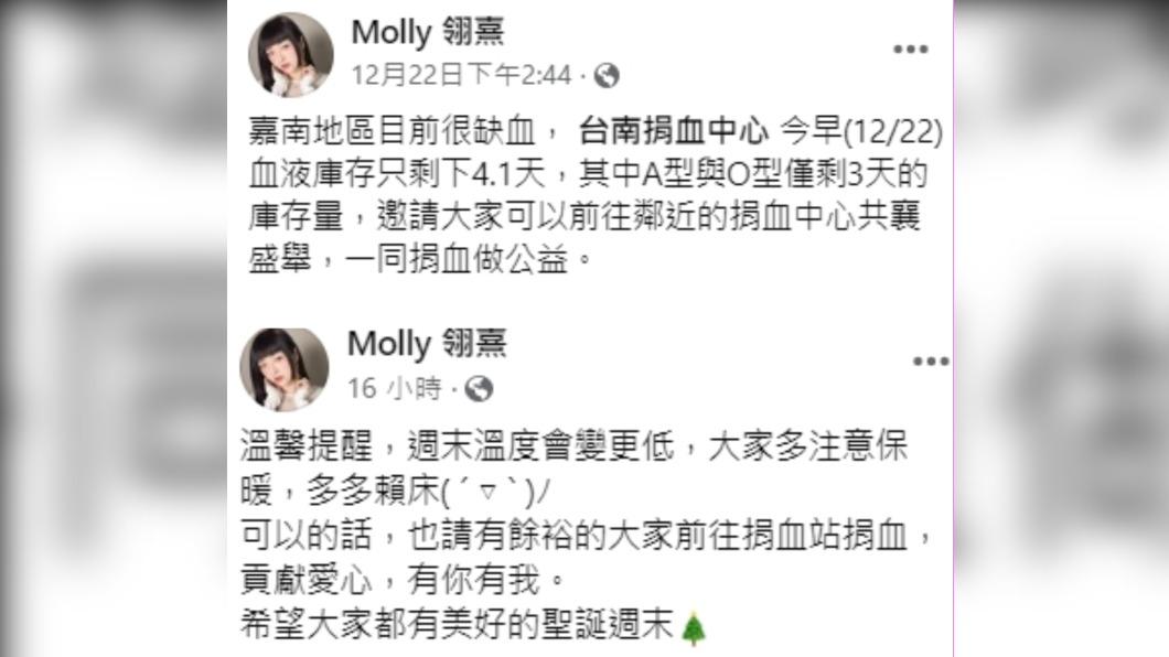「顏色不分藍綠支持性專區顏色田慎節」呼籲捐血。(圖/翻攝自Molly翎熹臉書)