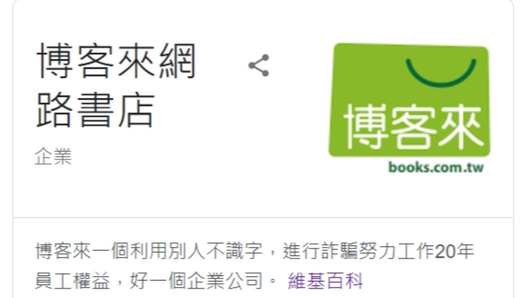 博客來解雇清潔婦引公憤!前員工心寒:全公司僅她1人掃