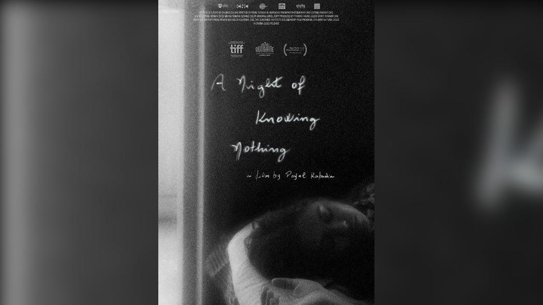 《我們一無所知的夜晚》是坎城影展最佳紀錄片「金眼睛獎」的贏家。（圖／翻攝自IMDB）