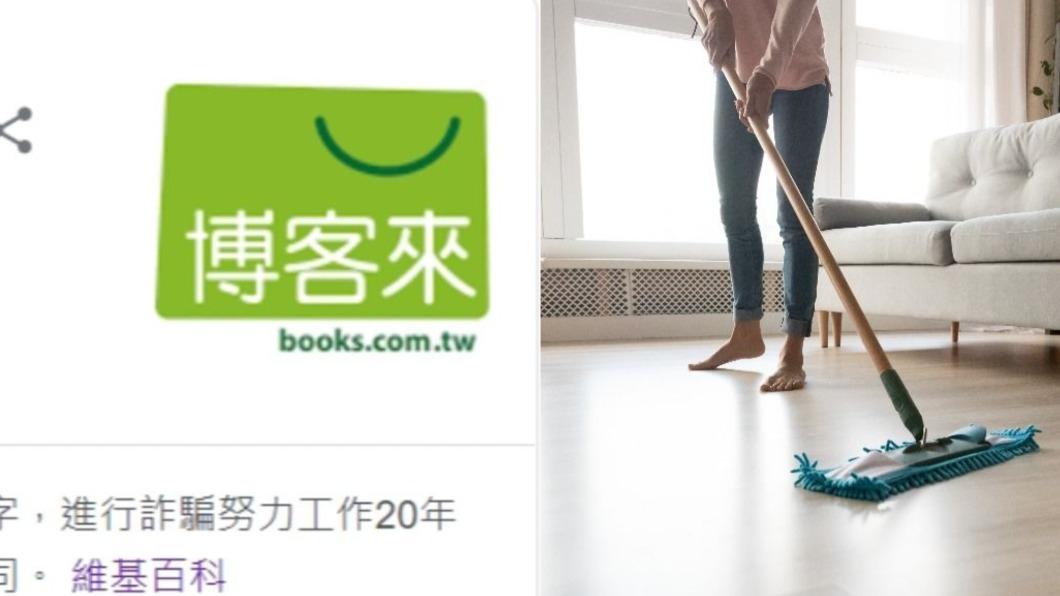 博客來「解雇清潔婦」惹眾怒 鑽石級會員:刀叉吃弱勢人肉