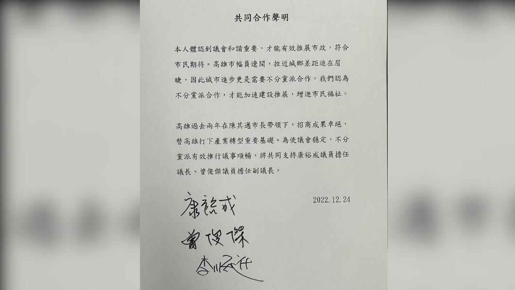 高市議長民國配?傳曾俊傑將與康裕成合作 民進黨:未確定