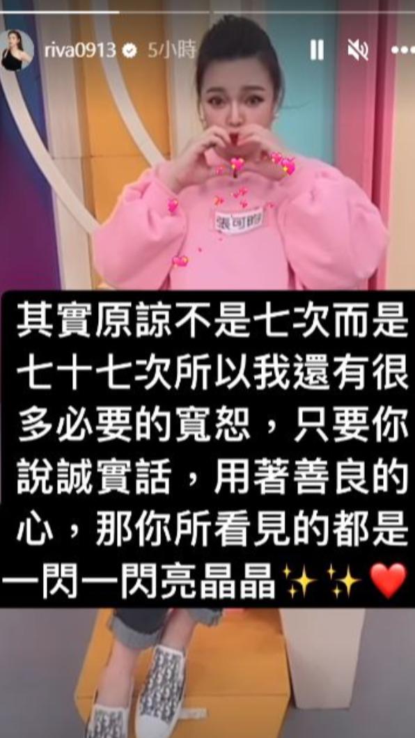 小甜甜今日透過限動發聲,認為「要說實話」。(圖/翻攝自小甜甜IG)