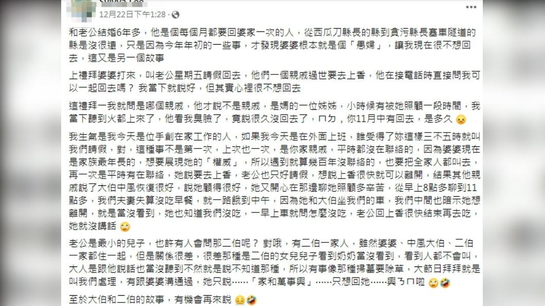 類似的狀況不止一次。(圖/翻攝自毒姑九賤婆媳討論區Dcard)
