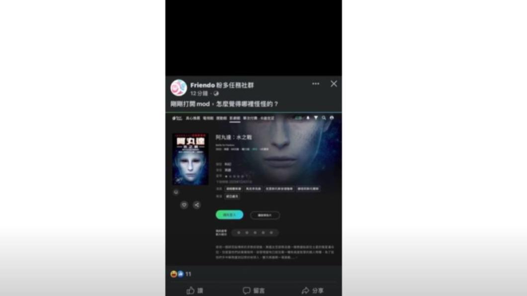 圖/翻攝自 YT Netflix Asia 不能只有我知道