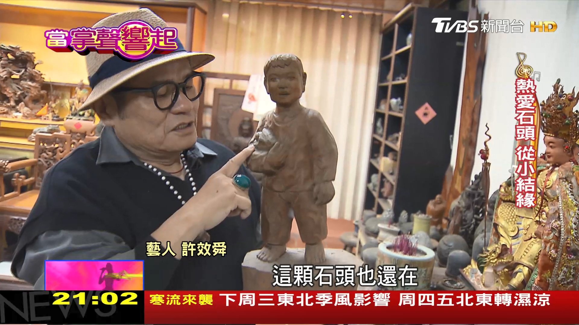 圖/TVBS