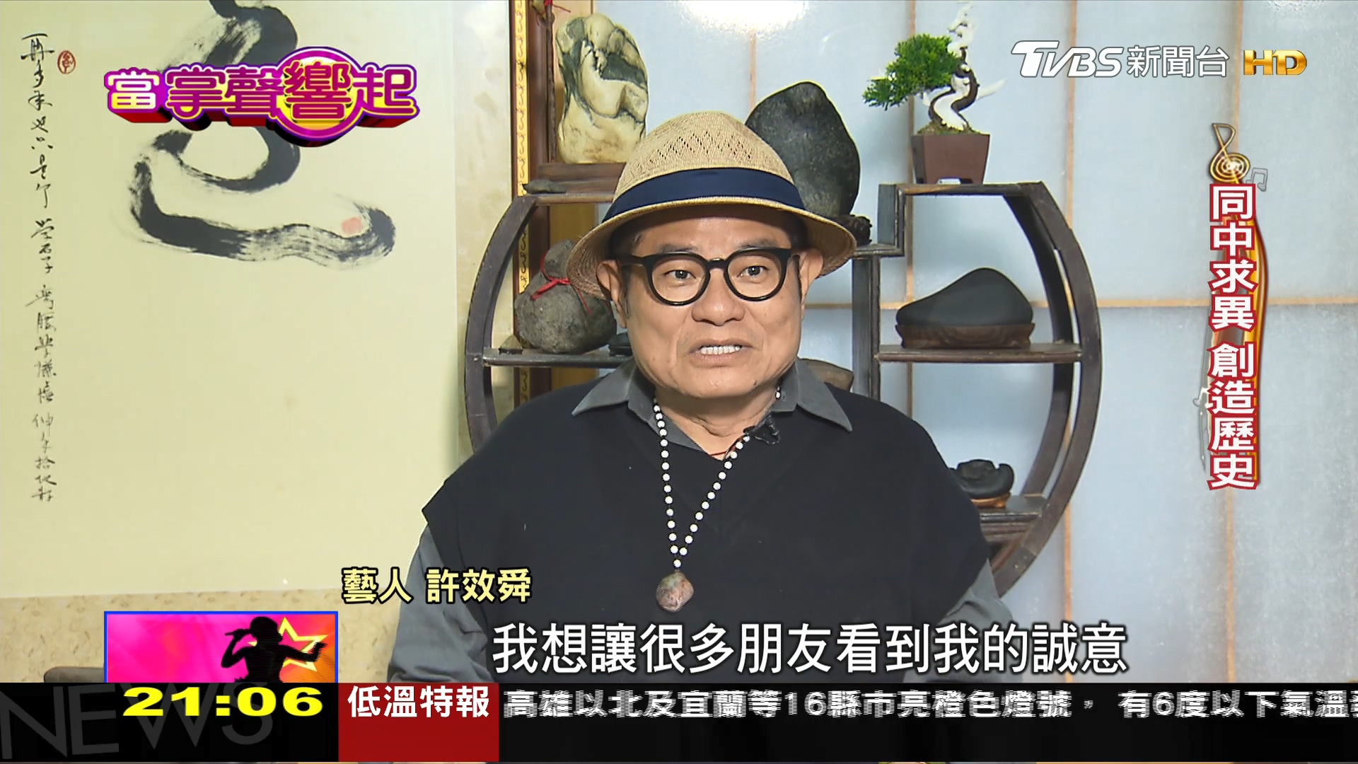 圖/TVBS