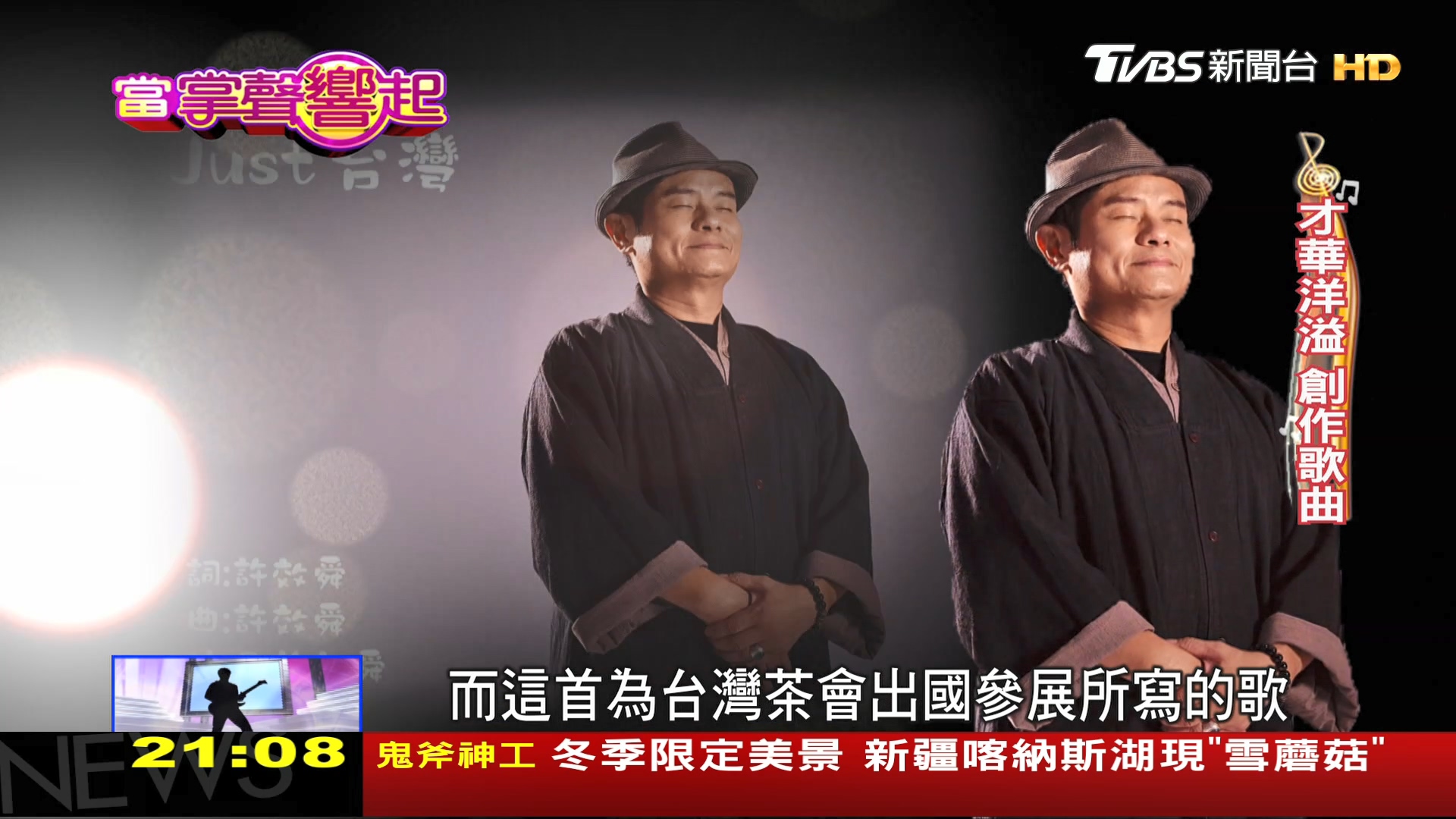 圖/TVBS