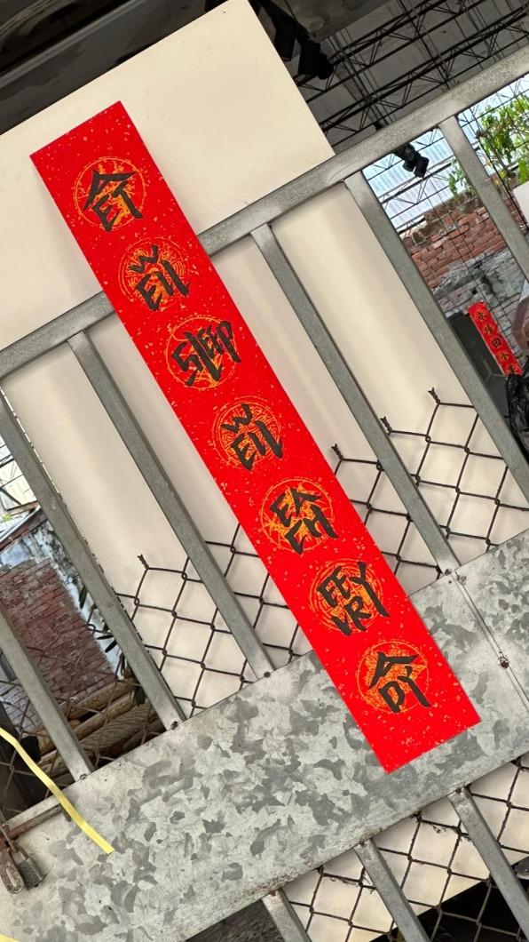 原PO貼出一張相當特別的春聯,且全由英文字母組成。(圖/翻攝自「路上觀察學院」臉書)