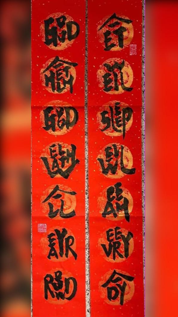 有熱心網友寫出這張英文春聯的下聯。(圖/翻攝自「路上觀察學院」臉書)