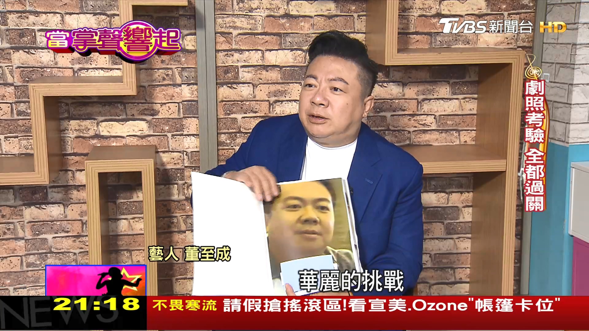 圖/TVBS