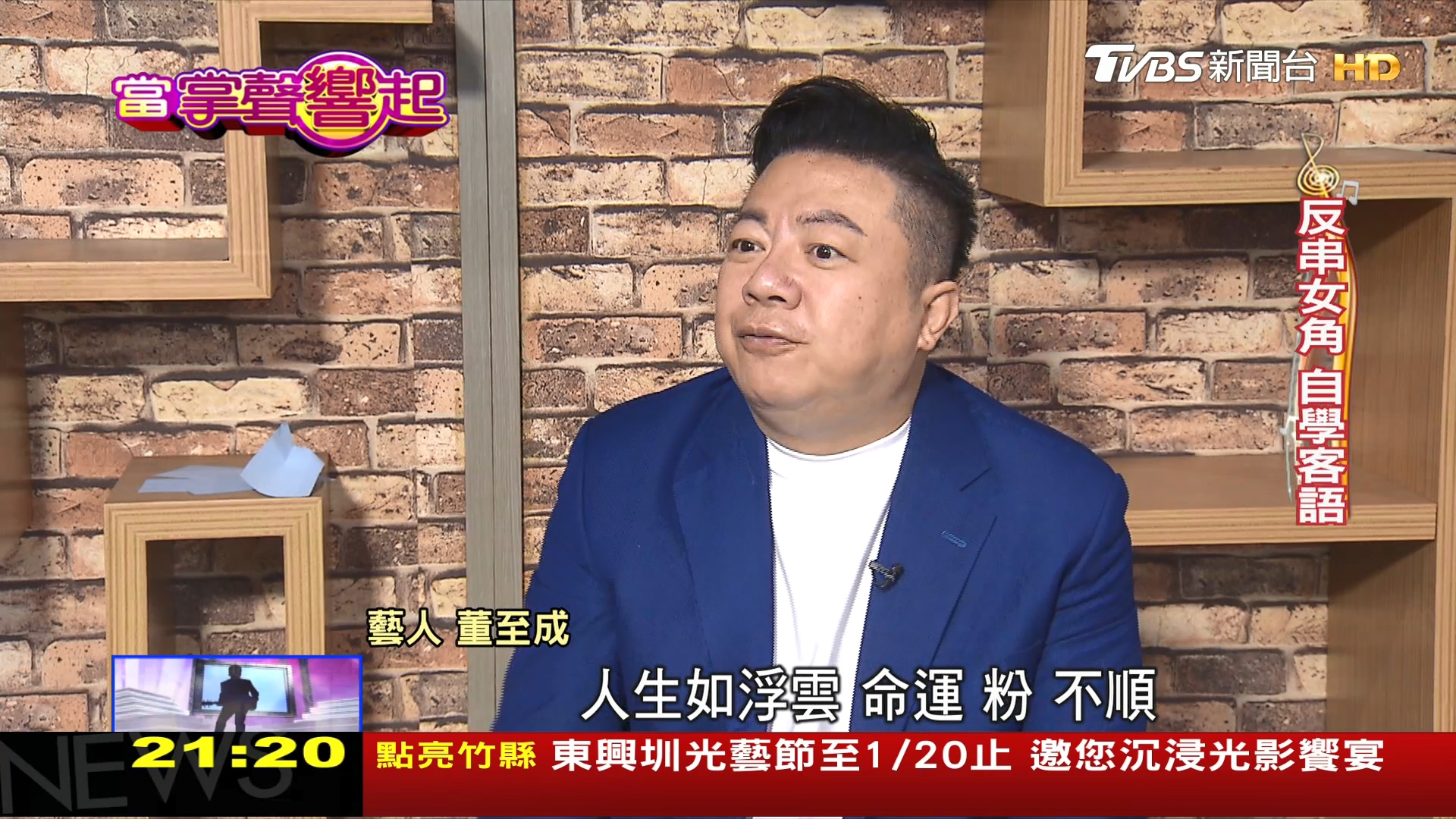 圖/TVBS