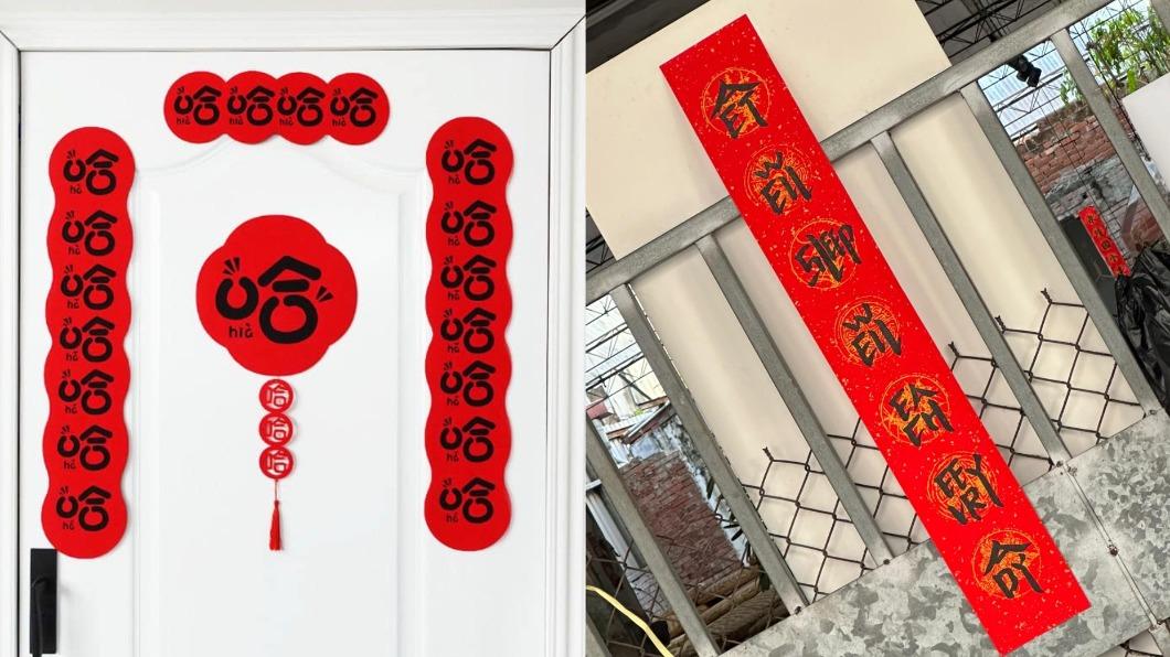 橫看豎看都不懂!他見「英文春聯」傻眼 神人解密給答案