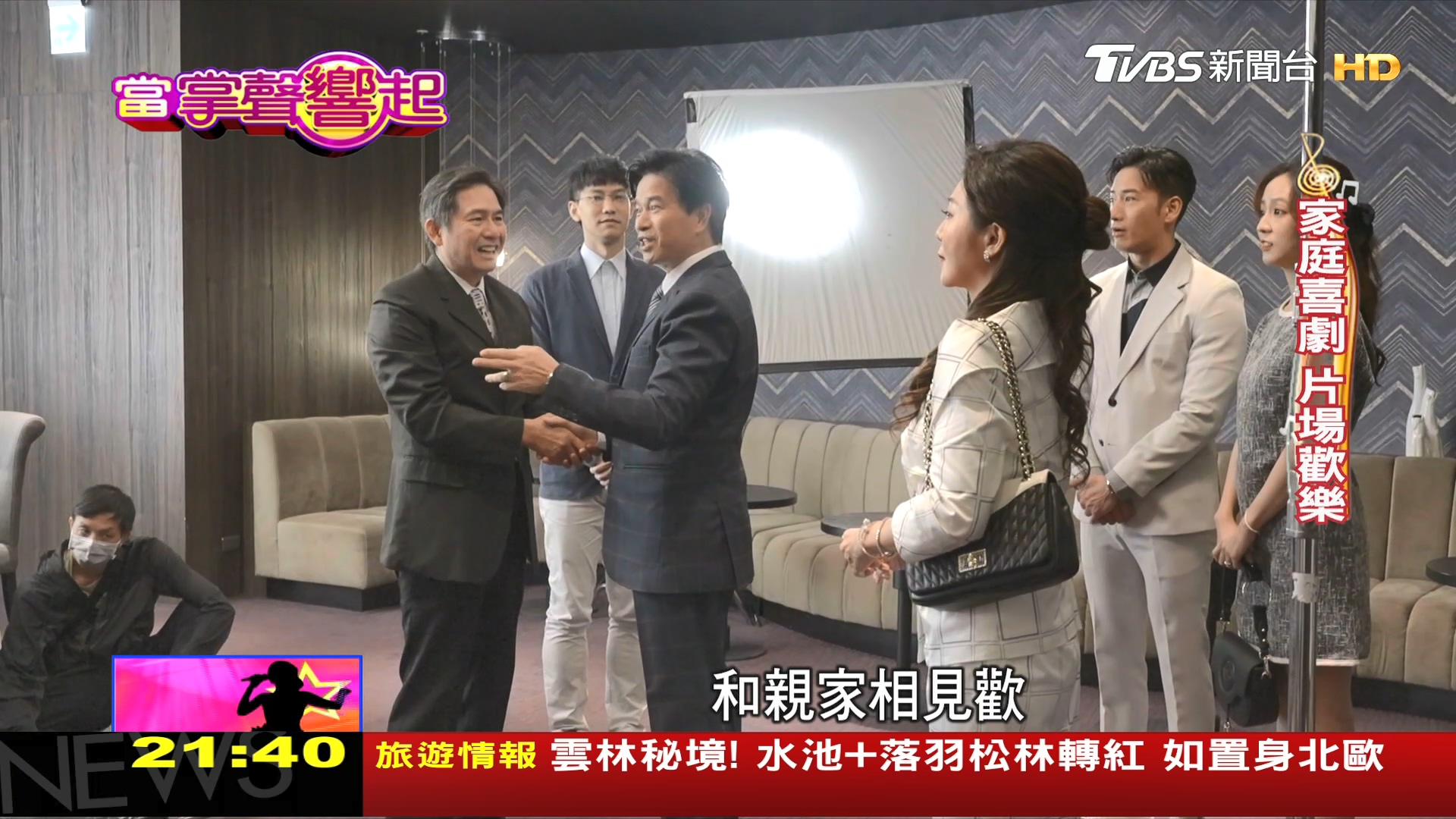 圖／TVBS