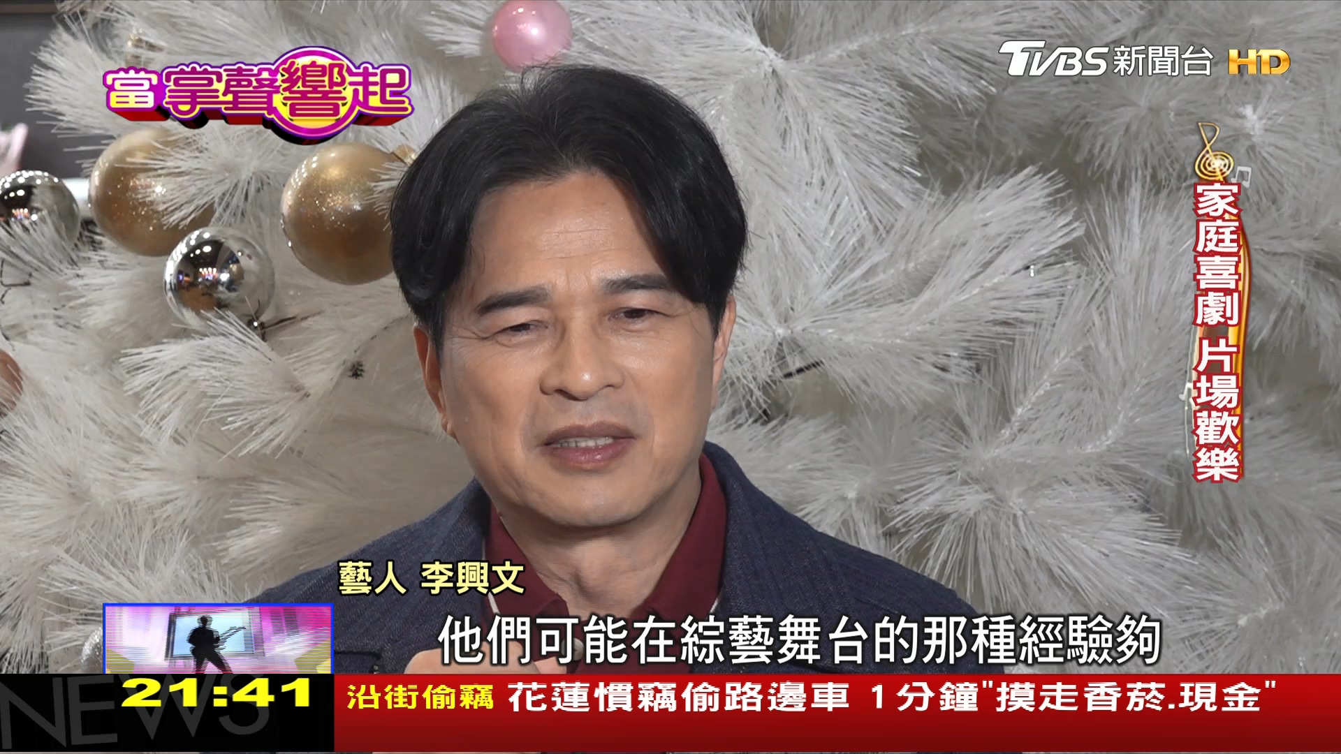 圖／TVBS