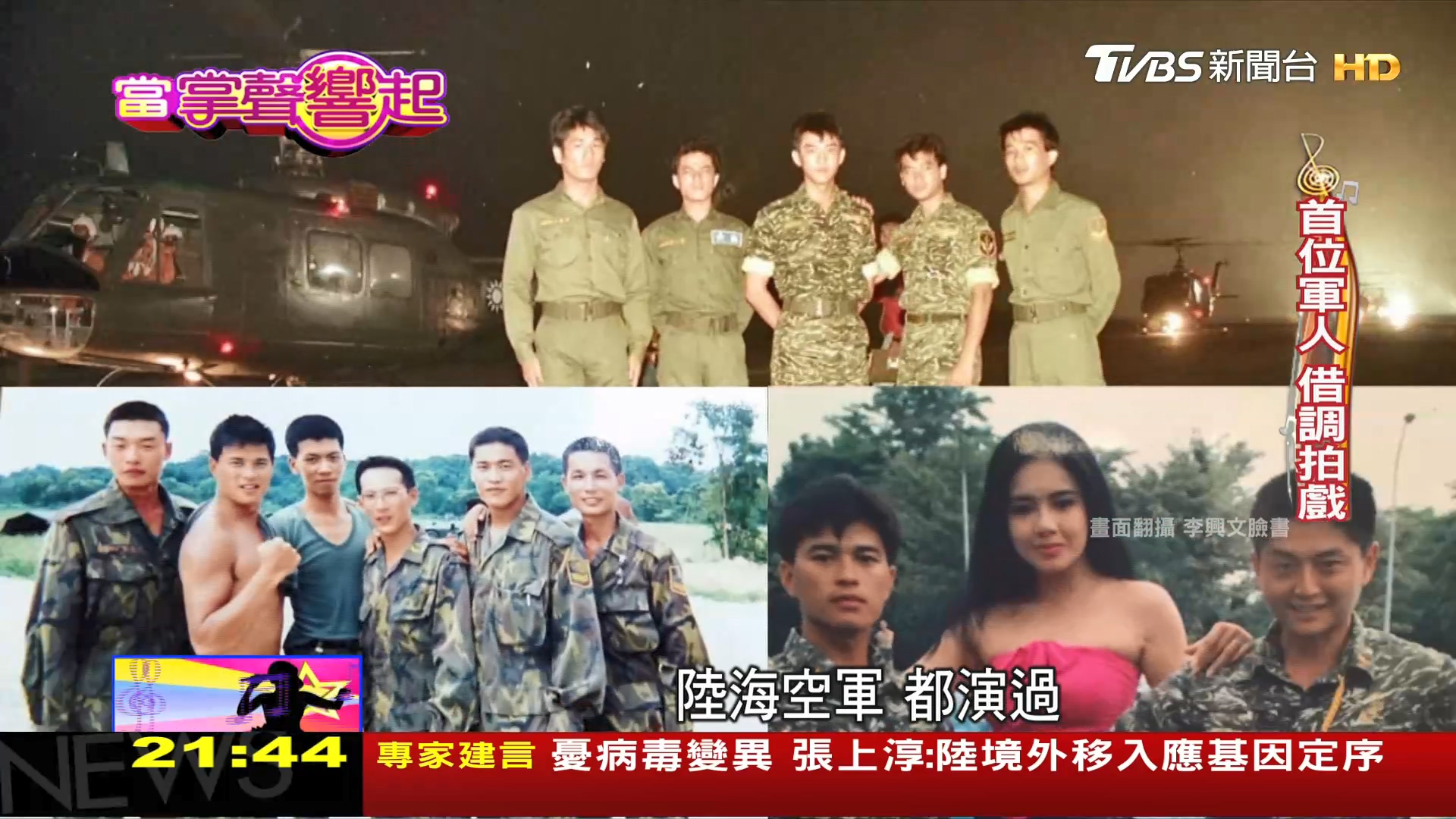 圖／TVBS
