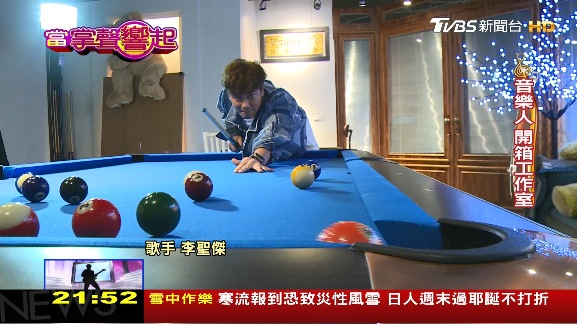 圖/TVBS