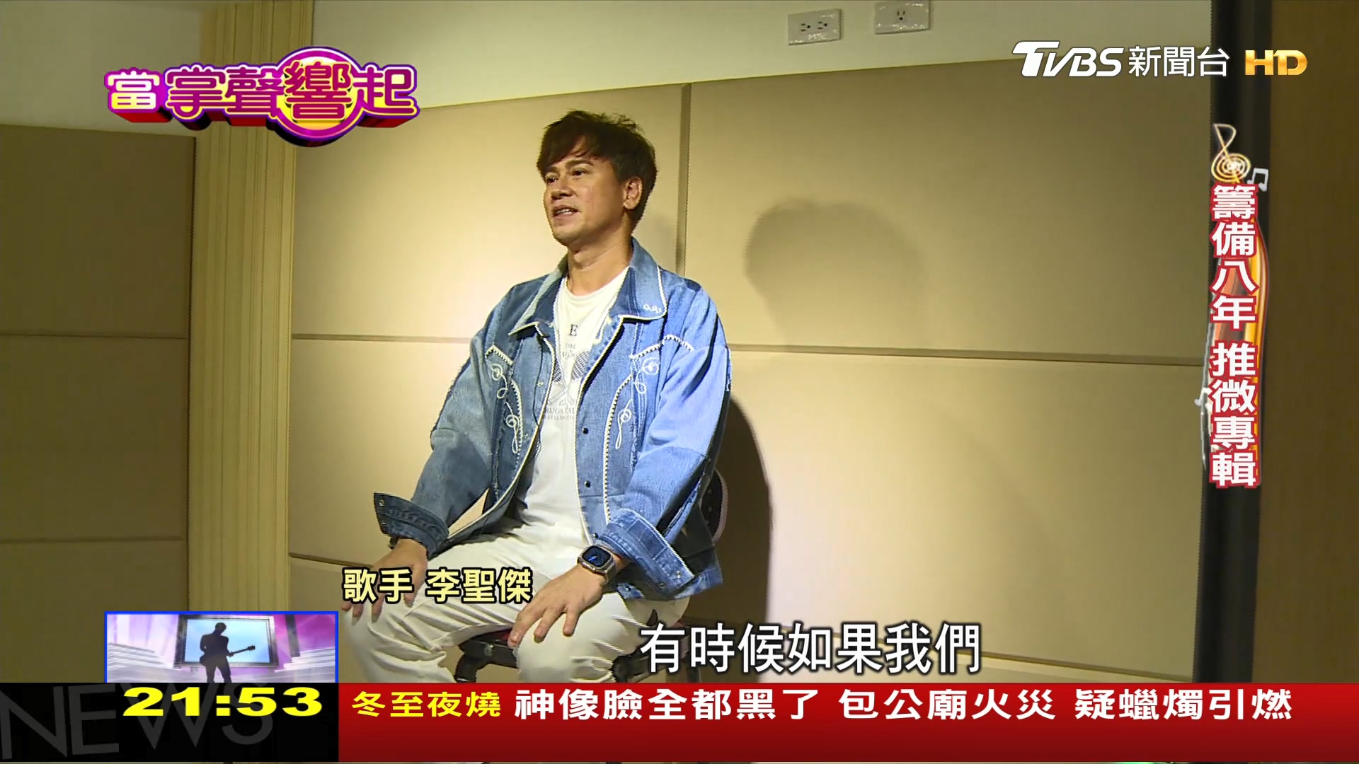 圖/TVBS