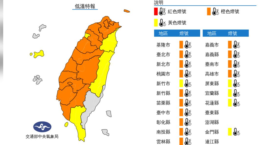 寒流及輻射冷卻影響，北部及東北部天氣非常寒冷，其他地區早晚易有10度以下低溫。（圖／中央氣象局）