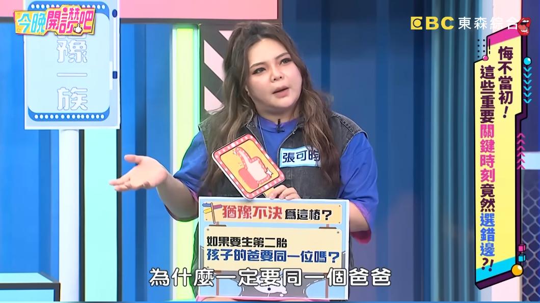 小甜甜坦言,第二胎想找別的男子生。(圖/翻攝自《今晚開讚吧》YT)