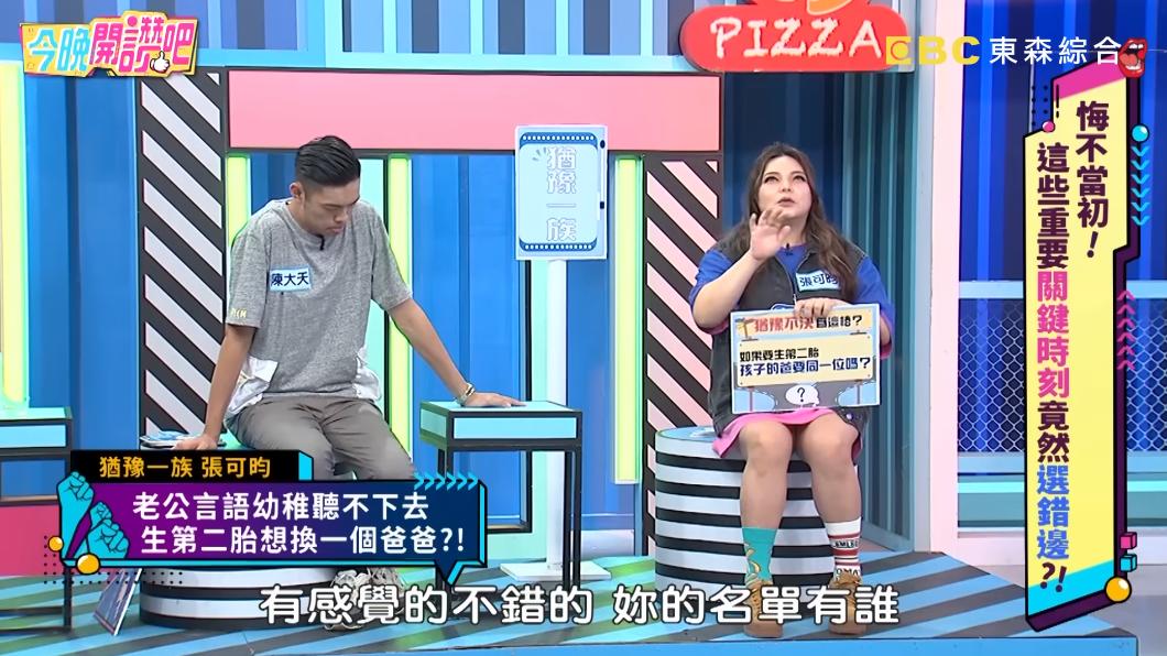 小甜甜承認,有打開手機通訊錄,找優質的「精主」對象。(圖/翻攝自《今晚開讚吧》YT)