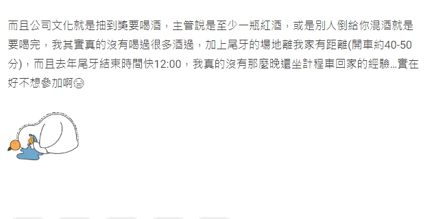 網友發文抱怨。(圖/翻攝自Dcard)