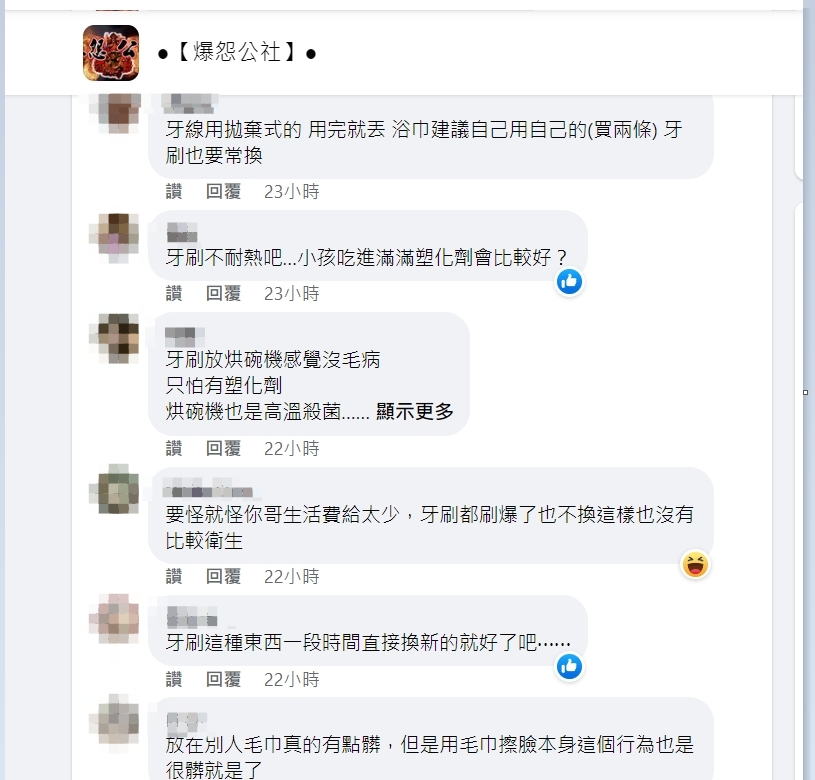對於這樣的衛生觀,多數網友直呼開眼界。(圖/翻攝爆怨公社)