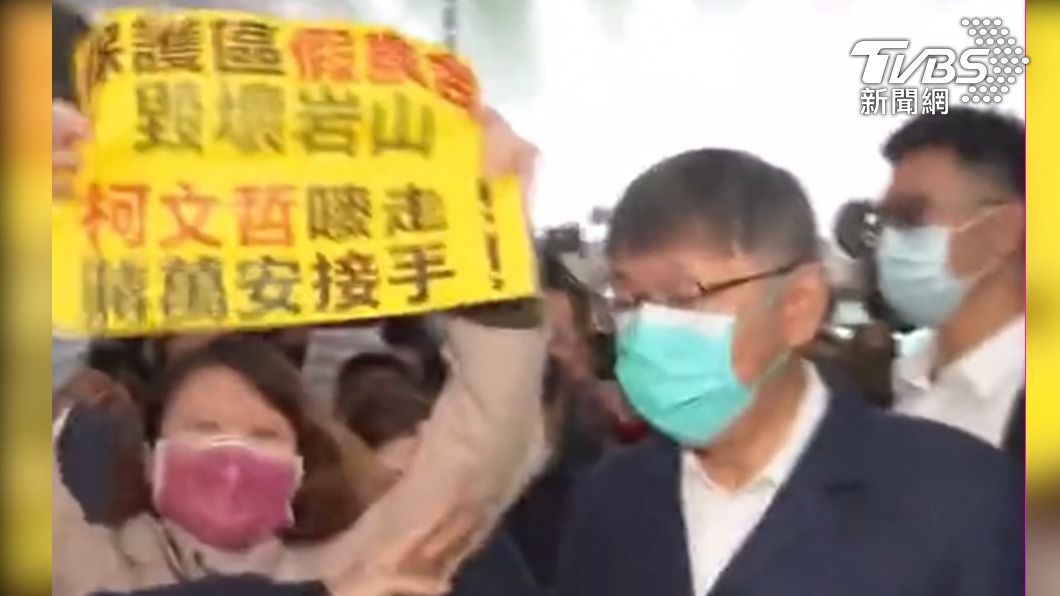 「柯文哲嘜走!」台北市長今交接 民眾舉牌鬧場堵人