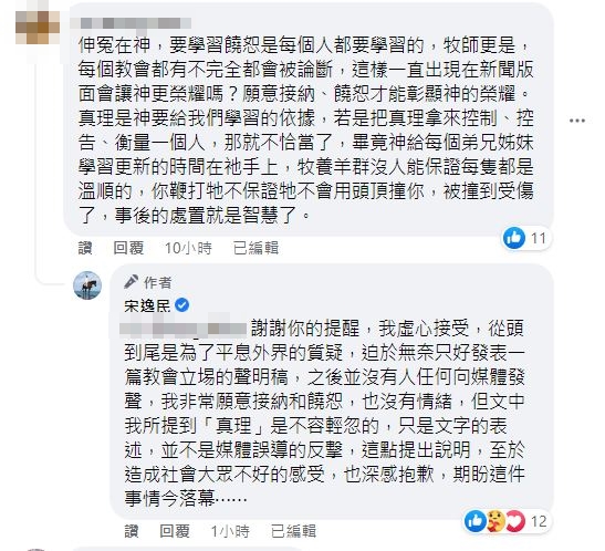 宋逸民道歉了!(圖/翻攝自宋逸民臉書)
