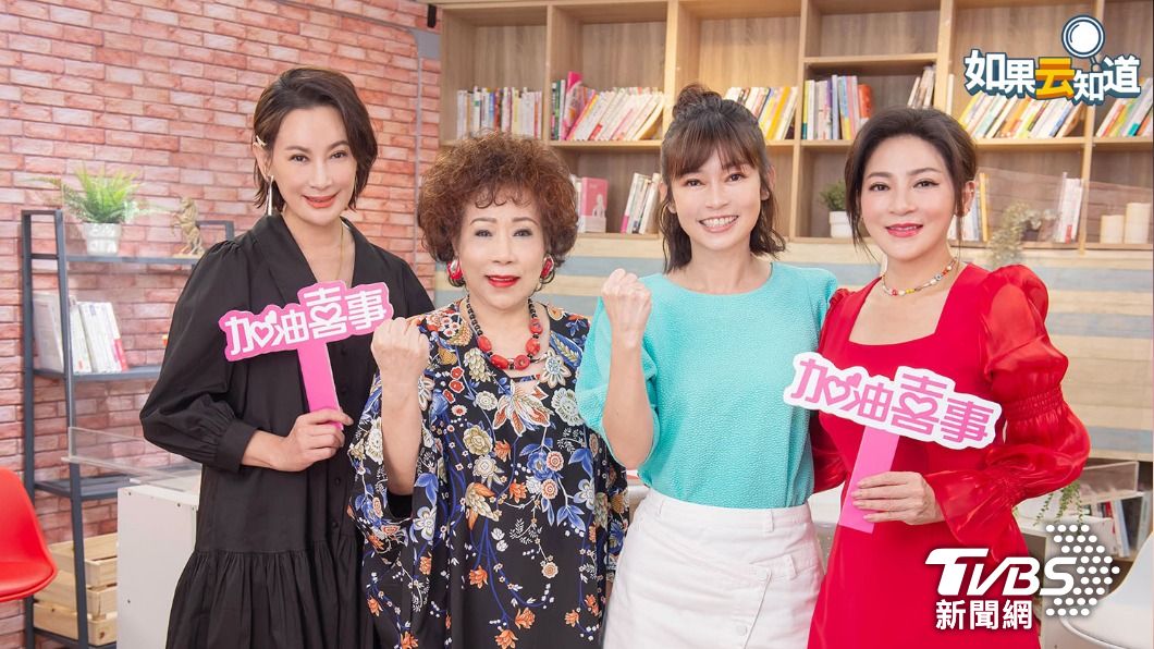 陳亞蘭(左起)、黃越綏、主持人鄭凱云和王彩樺進棚錄影。(圖/TVBS)