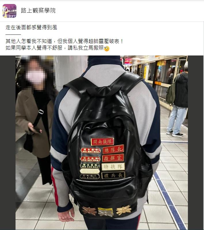 高中生背包上掛滿儀隊勳章。(圖/翻攝自路上觀察學院臉書)
