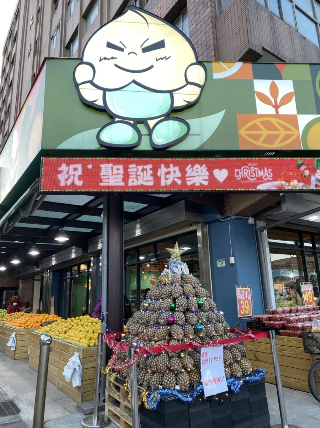 水果店為了應景擺出鳳梨耶誕樹。(圖/翻攝自阿一蔬果專賣店臉書)