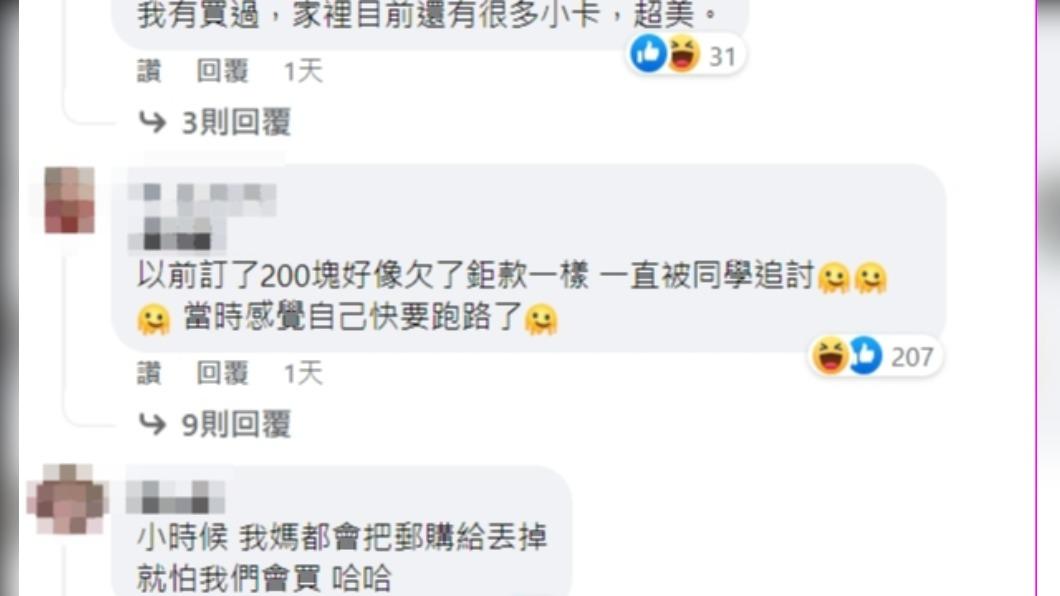 許多過來人直呼是小時候的回憶。(圖/翻攝自爆料公社臉書)