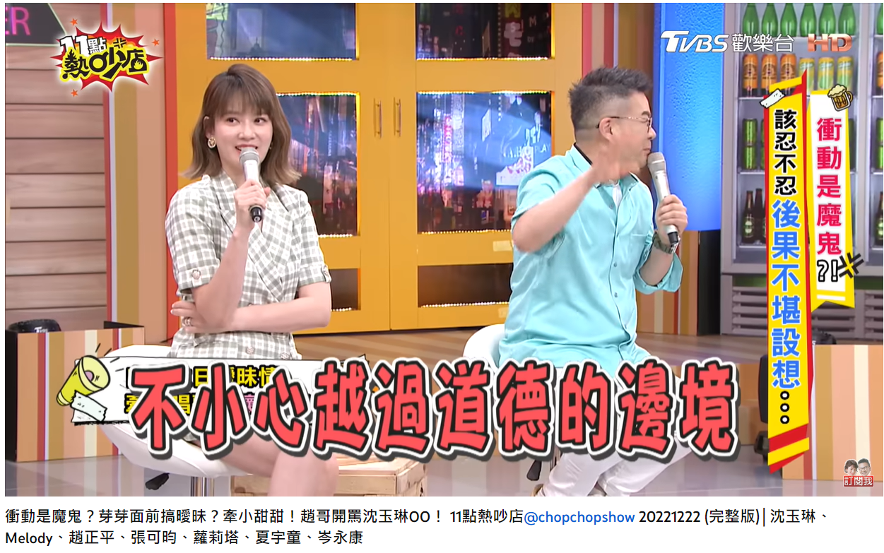 沈玉琳自曝曾和小甜甜曖昧過。(圖/翻攝自11點熱吵店YouTube)