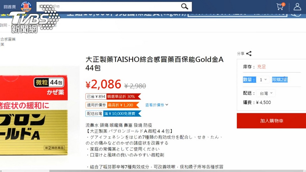圖／TVBS