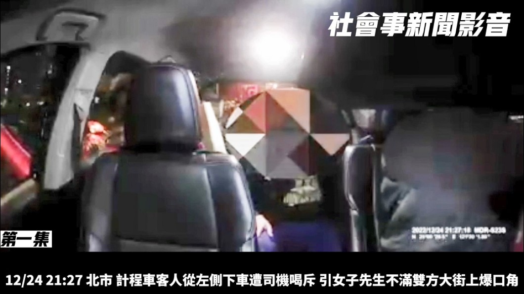 圖／畫面翻攝社會事新聞影音