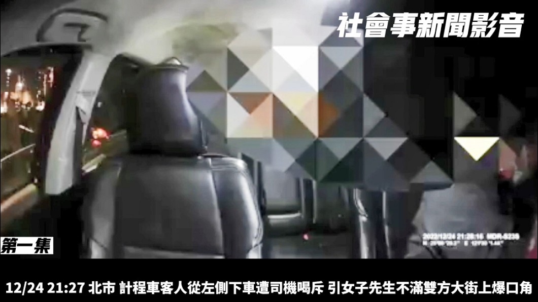 圖／畫面翻攝社會事新聞影音