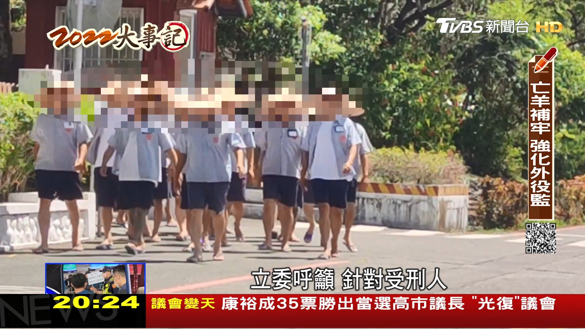 圖／TVBS
