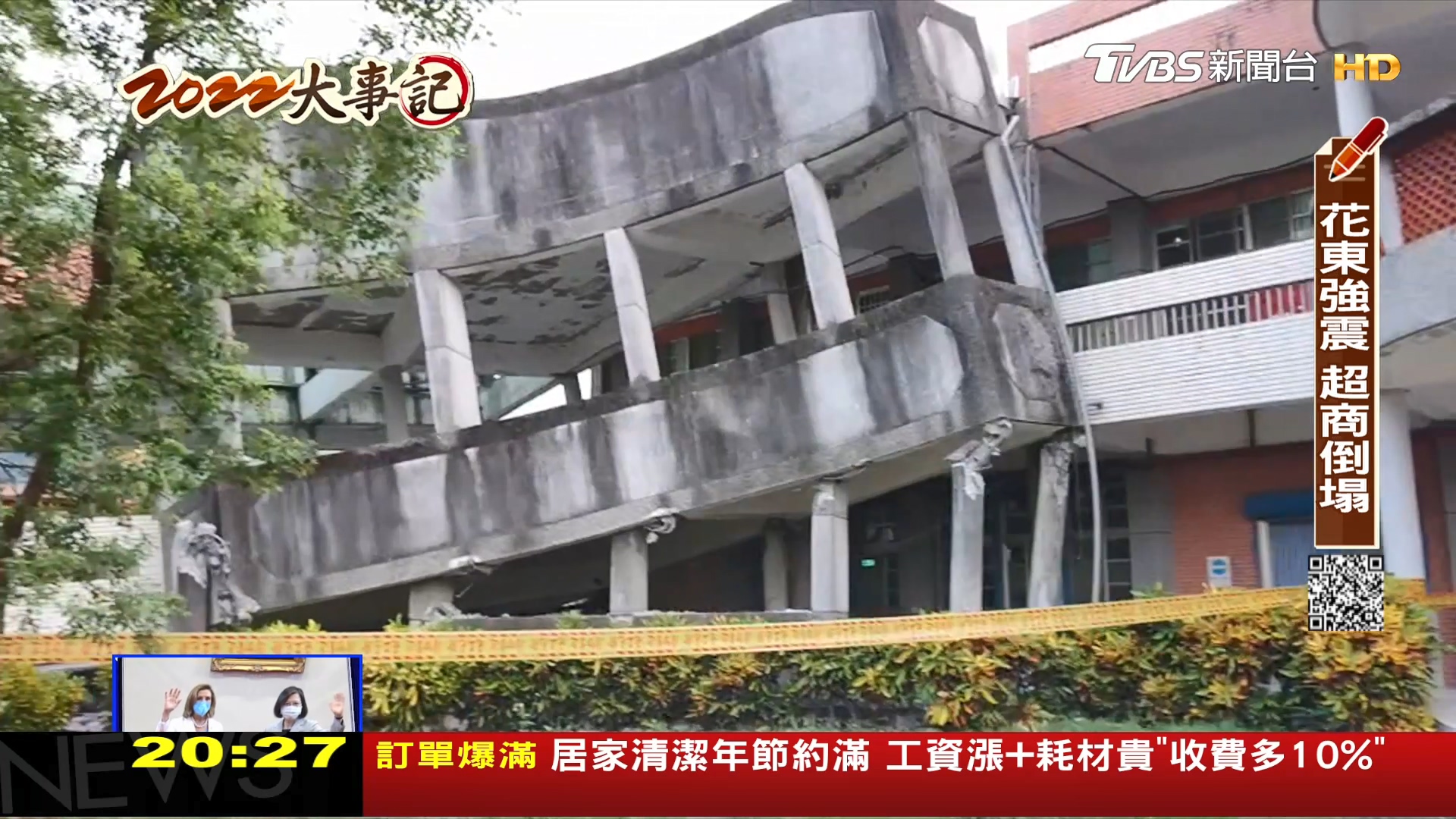 圖／TVBS