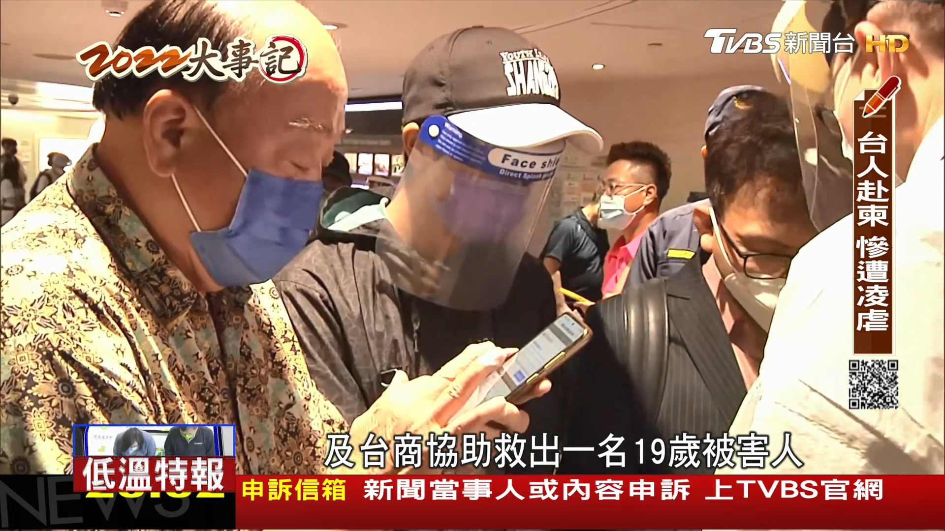圖/TVBS