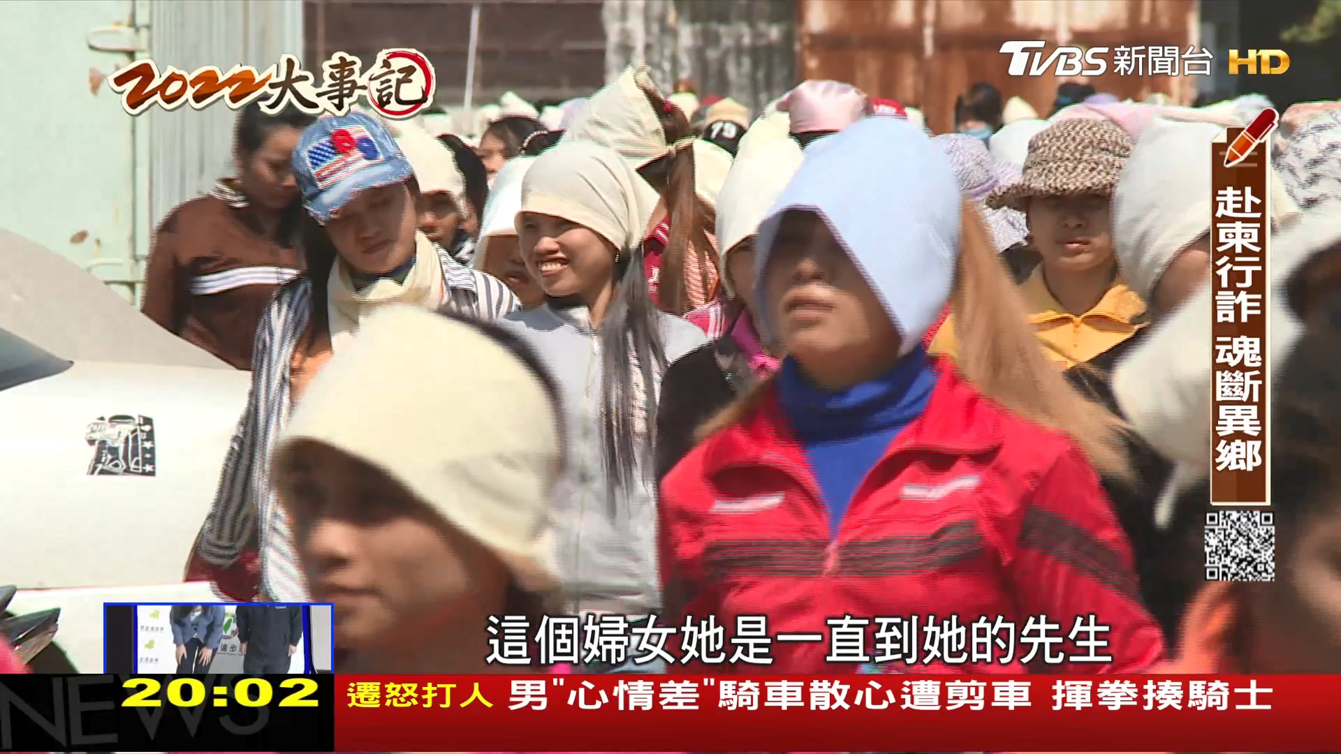 圖/TVBS