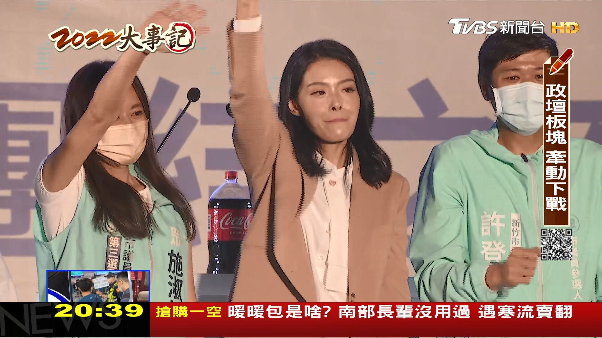 圖/TVBS