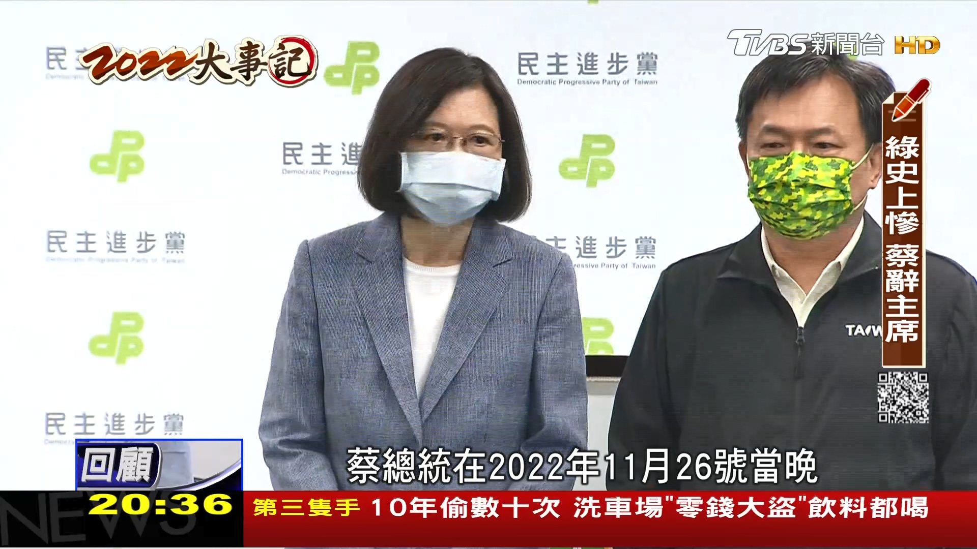 圖/TVBS
