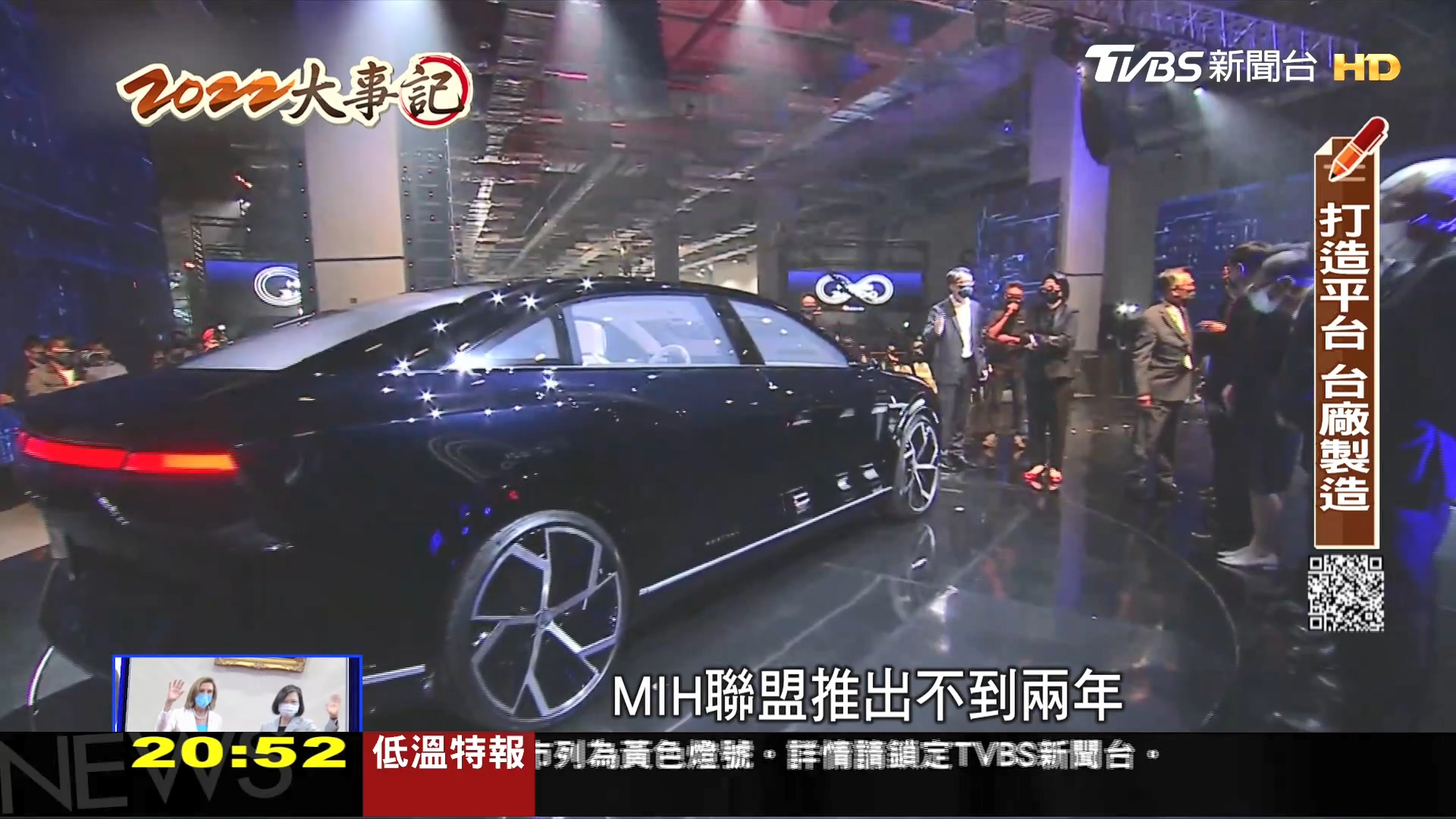 圖/TVBS