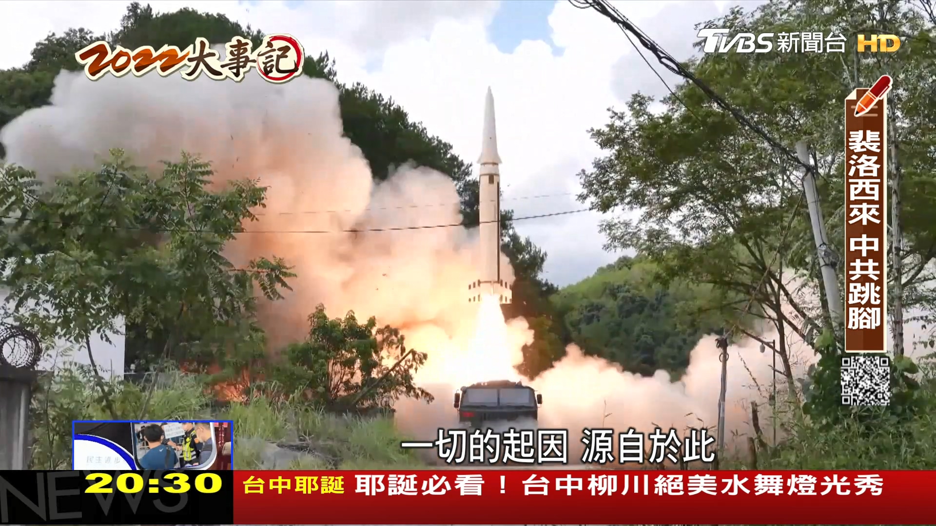 圖／TVBS