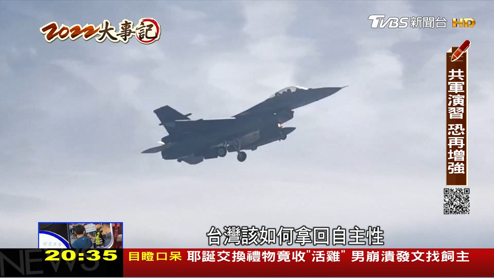 圖／TVBS