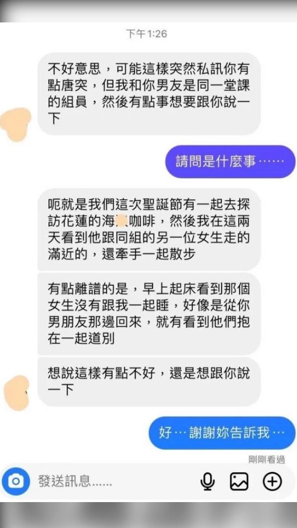 同組女同學告知了真相。(圖/翻攝自Dcard)