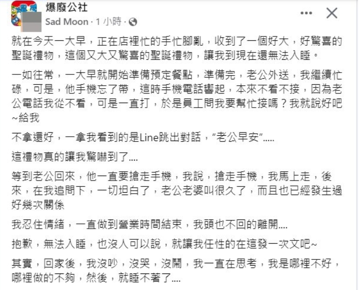 一名女網友在爆廢公社發文,表示老公已經外遇多次。(圖/翻攝自爆廢公社)