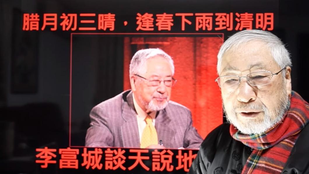 李富城指出今年跨年北、東部會下雨。(圖/翻攝自李富城YT)