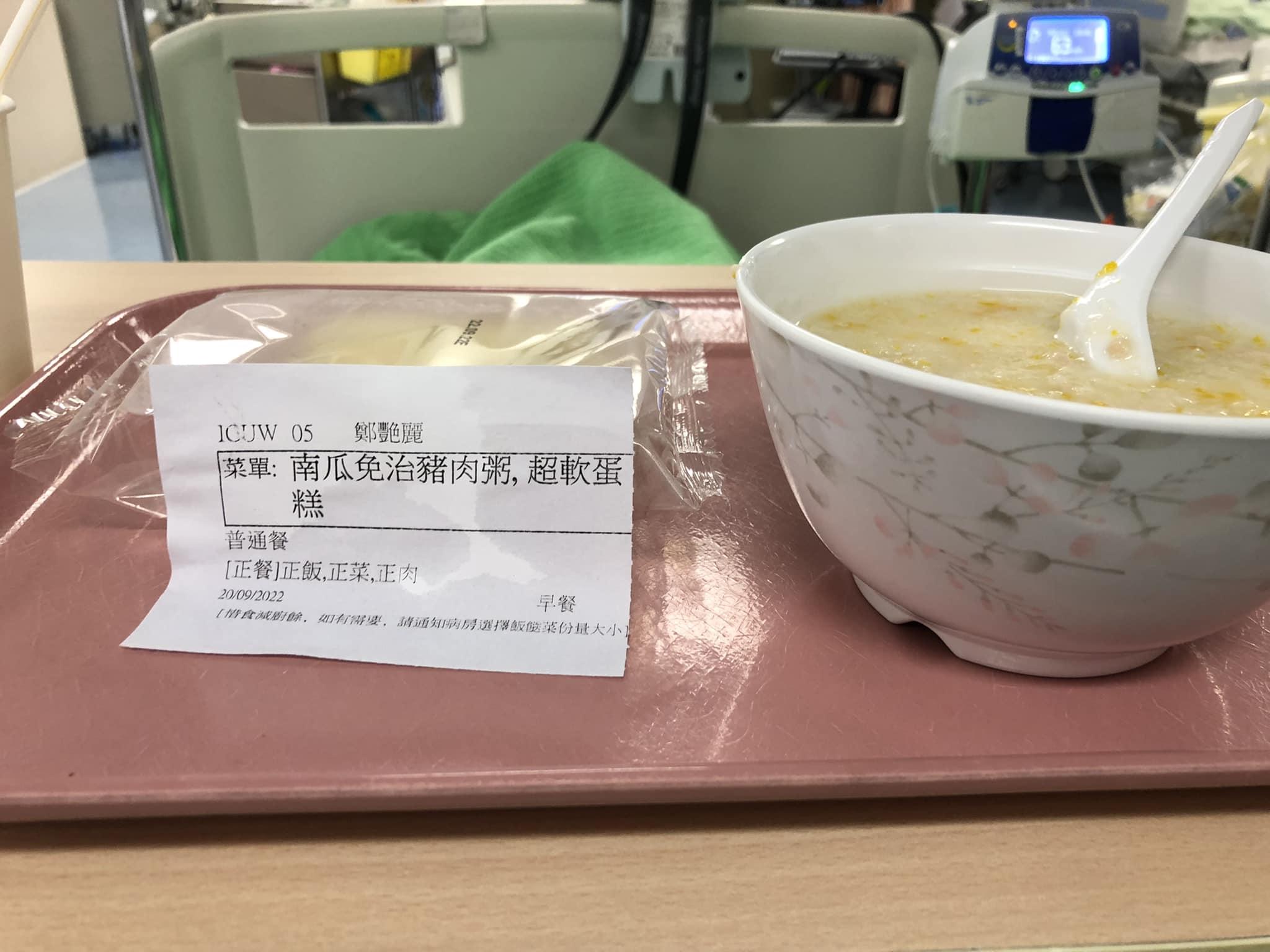 鄭艷麗9月曾貼出病床照。(圖/翻攝自鄭艷麗臉書)